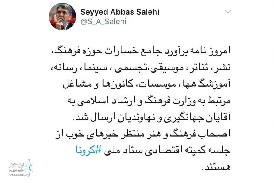 نامه برآورد خسارات به آقایان جهانگیری و نهاوندیان ارسال شد 2