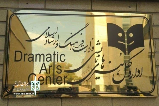 توسط انجمن هنرهای نمایشی

بخش مهمی از مطالبات هنرمندان تئاتر پرداخت شد