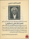 یادگاری‌های محمدعلی کشاورز به موزه سینما اهدا شد 
یادمان بماند که این بلای همه‌گیر چه به ما می‌آموزد؟ 6