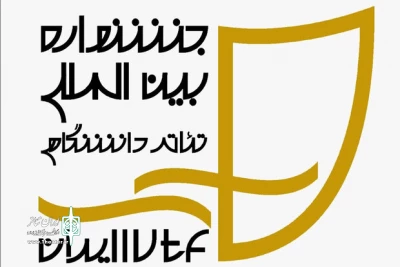 دبیر بیست و سومین جشنواره اعلام کرد:

۲۰ آبان زمان برگزاری جشنواره تئاتر دانشگاهی
