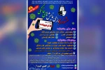 جشنواره مجازی نمایش های خانگی در رامهرمز برگزار می شود 2