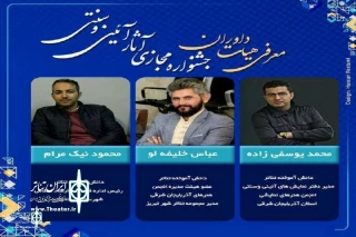 The Jury of Online Traditional Religious Theater Festival to announce