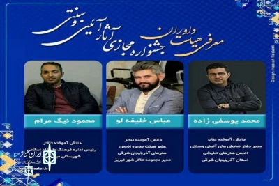 The Jury of Online Traditional Religious Theater Festival to announce