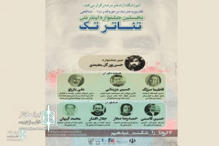 The Jury  Of Tak Online Theater Fest. To announce
