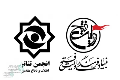 The call for International Resistance Theater Fest. To release