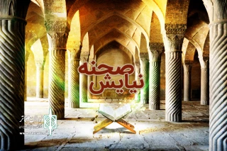 همزمان با آغاز ماه رمضان به آنتن می‌رود

«صحنه نیایش» ویژه برنامه افطار رادیو نمایش
