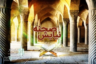 A special Iftar program

The Radio show "Prayer Scene" on Radio Namayesh