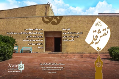 با هدف کشف استعداد‌ در حوزه نمایشنامه نویسی

رادیو نمایش مسابقه نمایشنامه نویسی برگزار می کند