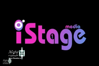In collaboration with Iranian, Belgian, German and English artists

The call for “I Stage Media” has been Released