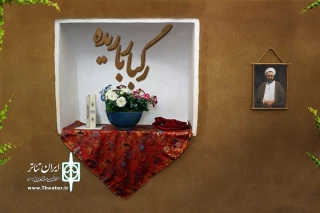 گرامیداشت شهید مرتضی مطهری در رادیو نمایش