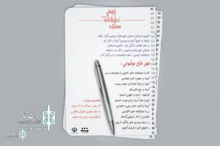 The playwriting competition will be held in three Counties
