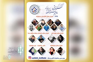 Mitra Taghinezhad appointed The Jury of the Second National Cinamyesh Fest.