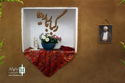 در بزرگداشت شهید مرتضی مطهری

ایوب آقاخانی «رگبار باریده» به رادیو نمایش می‌برد