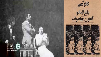 شکوه نجم‌آبادی در پاریس چشم از جهان فروبست