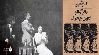 Shokooh Najm Abadi Passed Away In Paris
