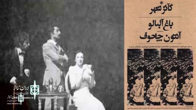 Shokooh Najm Abadi Passed Away In Paris