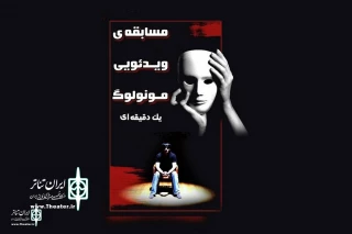 Astara National Monologue Festival Crowned the Winners