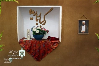 In honor of Martyr Morteza Motahhari

Ayoub AgaKhani shows " Shotgun fired" on the radio