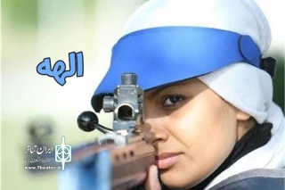با مجموعه «الهه» به آنتن می‌رود

داستان زندگی قهرمان تیراندازی در رادیو نمایش
