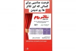 نمایش آثار جشنواره تئاتر روم هرمزگان از تلویزیون اینترنتی شرجی 2