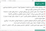 «تئاتر و کرونا» در ایران تئاتر 2