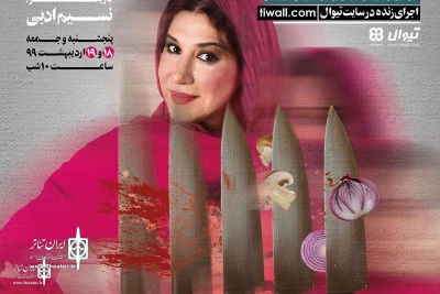 Nasim Adabi to act in “Mrs.Online”