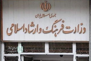 در اطلاعیه ای از سوی وزارت فرهنگ و ارشاد اسلامی؛

صاحبان کسب و کارهای فرهنگ، هنر و رسانه متضرر از کرونا ثبت نام کنند
