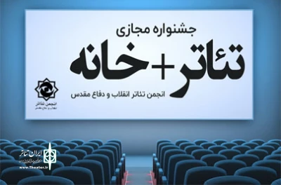 از سوی هیات انتخاب

آثار منتخب جشنواره 