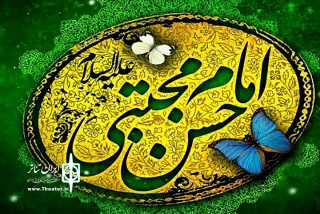ویژه ولادت امام حسن مجتبی (ع)

«حبیب» از رادیو نمایش پخش می‌شود