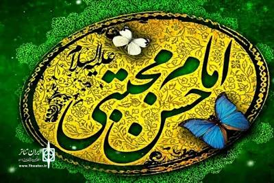 ویژه ولادت امام حسن مجتبی (ع)

«حبیب» از رادیو نمایش پخش می‌شود