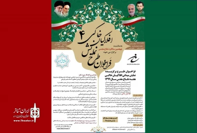 از سوی انجمن نمایش سازمان بسیج هنرمندان استان

ارسال طرح نمایش میدانی ویژه دفاع مقدس در اردبیل تمدیدشد