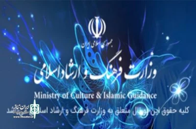 The Ministry of Culture and Islamic Guidance :

The deadline for registering damaged businesses in Coronavirus pandemic has been extended