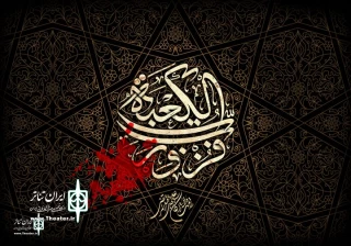 on the occasion of the martyrdom of Imam Ali

Two Radio shows to be on air