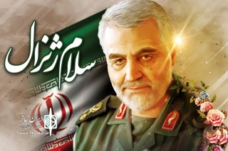 با مجموعه «سلام ژنرال» به آنتن می‌رود

روایت دسیسه‌های دشمن علیه سردار شهید سلیمانی در رادیو نمایش
