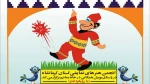 برگزیدگان جشنواره مجازی «در خانه بمانیم» معرفی شدند 3