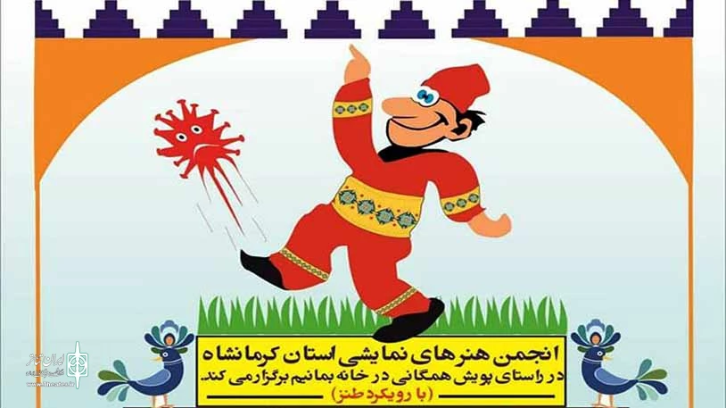 برگزیدگان جشنواره مجازی «در خانه بمانیم» معرفی شدند 2