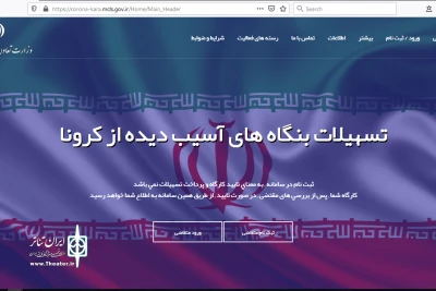 وزارت فرهنگ و ارشاد اسلامی اعلام کرد

شیوه دریافت تسهیلات مشاغل فرهنگی آسیب‌دیده از کرونا
