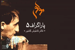 A research documentary "Tadeush Kantor Theater"   to go online