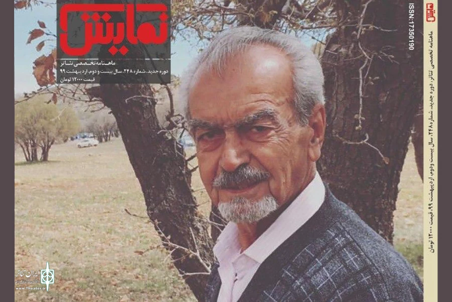 ماهنامه‌‌ «نمایش» روی پیش‌خوان 2