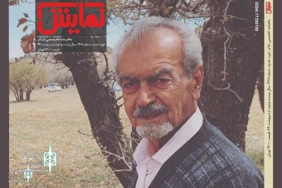 The New Issue “Namayash”  to publish