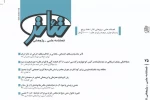 شماره 75 فصلنامه‌ تئاتر روی پیش‌خوان 2