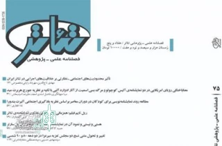 A new issue of the Quarterly “Theater” has been published