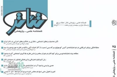 A new issue of the Quarterly “Theater” has been published