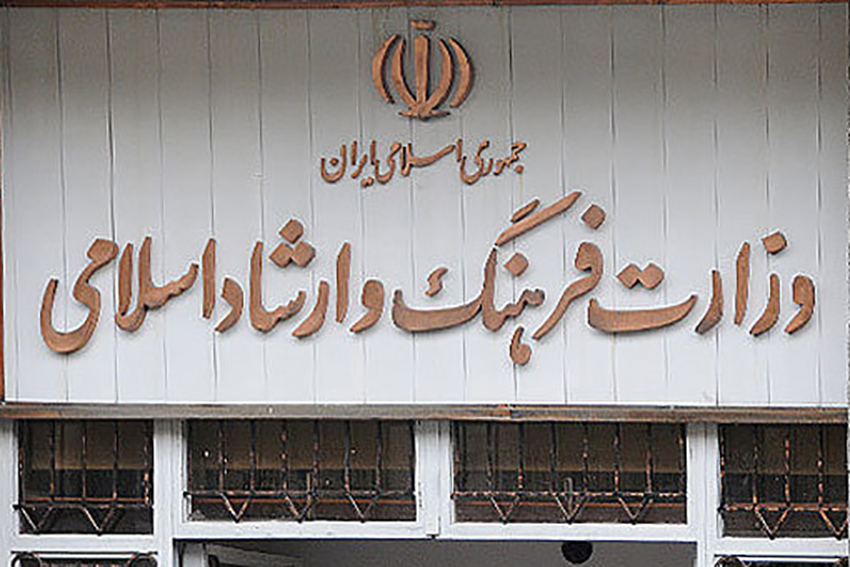 با صدور بیانیهای اعلام شد؛
برگزاری رویدادهای هنری در فضای مجازی تنها با تأیید ارشاد مجاز است