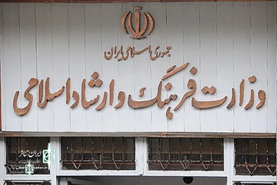 Holding art events in cyberspace is only allowed with the approval of the Ministry of Guidance