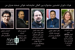 همزمان با اعلام اعضای هیئت داوران

آثار راه یافته به جشنواره نمایشنامه‌خوانی آنلاین معرفی شدند