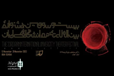 تا ۲۰ خرداد ماه

مهلت ثبت نام در جشنواره تئاتر دانشگاهی تمدید شد