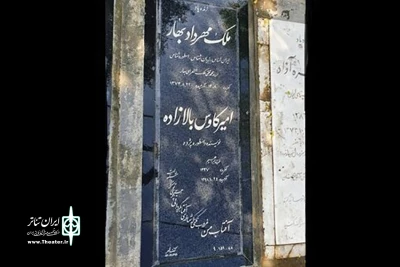 همسر استاد توضیح داد

ماجرای به‌خاک سپردن امیرکاووس بالازاده در مزار ملک‌مهرداد بهار