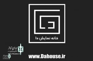 In Da house

New productions by Inviting Talented young People