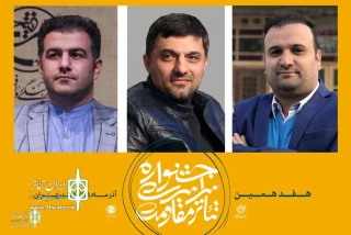 The directors of the Int. Resistance Theater Festival were introduced